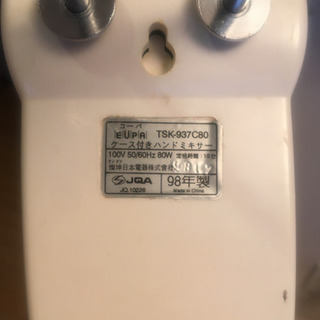 ハンドミキサーの画像