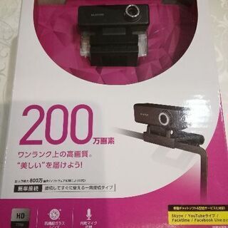 【取引者が決まりました】ウェブカメラ譲ります