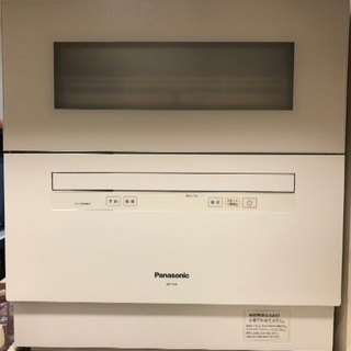 Panasonic 食洗機　NP-TH2 2018年製 パナソニック食洗機 2018年製 NP-TH2