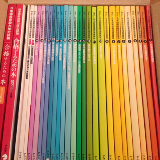 日本語教師養成通信講座 テキスト+CD おまけ付き