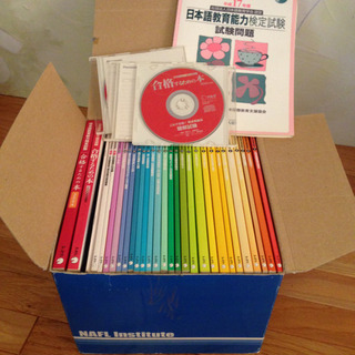 日本語教師養成通信講座 テキスト+CD おまけ付きの画像