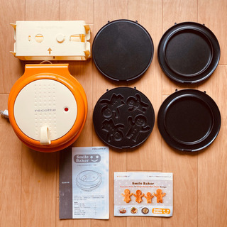 レコルト【スマイルベイカー】★0円★調理家電・パンケーキプレート