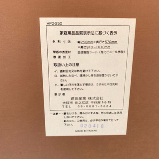 #KM03 津田産業 パソコンデスク ロータイプ HPD-250の画像