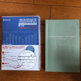 速読英単語　必修　CDセット