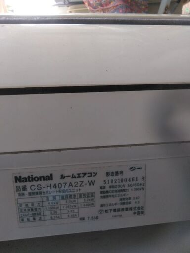 4 k クーラー14畳用200v cs-h40a2z-w 城間の倉庫で保管！