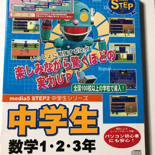 パソコンでスタディ中学生の数学 英語