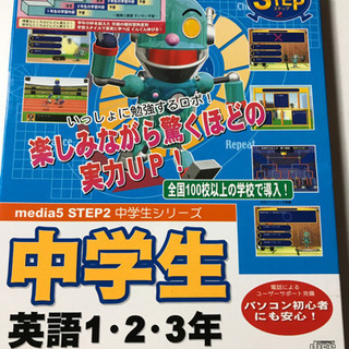 パソコンでスタディ中学生の数学 英語の画像
