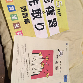 1年と6年勉強問題集の画像