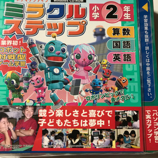 パソコン学習