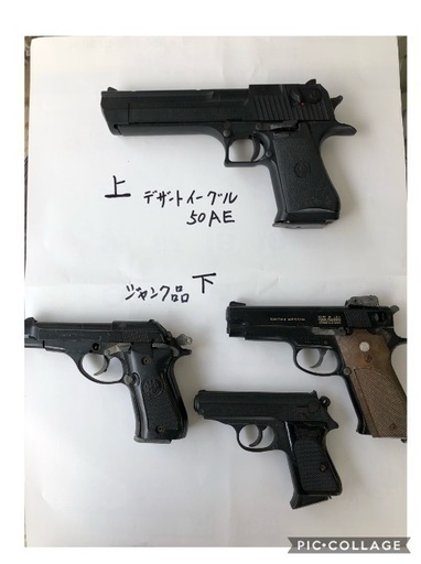 モデルガン　デザートイーグル.50AE