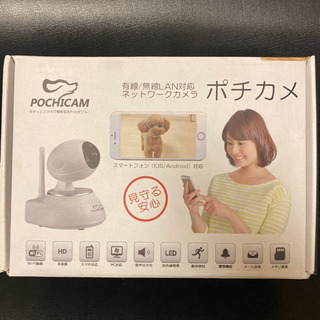 ポチカメ 有線/無線LAN対応 ネットワークカメラ 白色　②