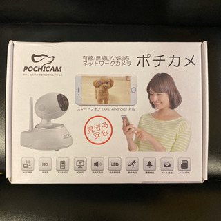 ポチカメ 有線/無線LAN対応 ネットワークカメラ 白色 ③