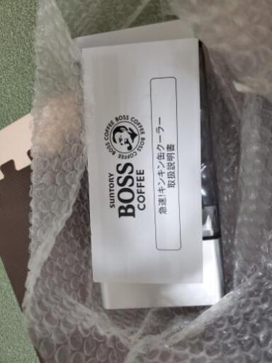 SUNTORY BOSS 急速！キンキン缶クーラー