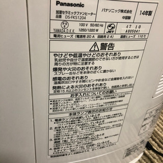 ジャンク品　ファンヒーター　パナソニックの画像