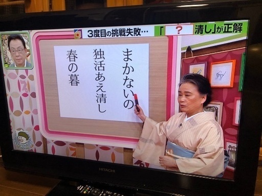 32型テレビ