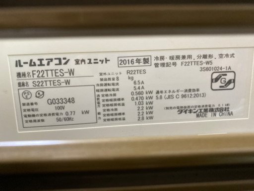 エアコンと冷蔵庫　