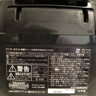 値下げしました★4/25まで☆中古品☆美品☆ タイガー　炊き立て　の画像