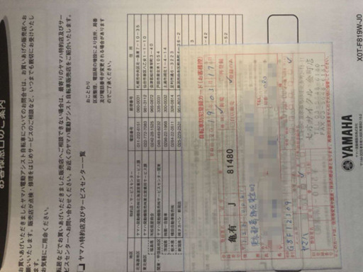 子供載せ自転車 電動