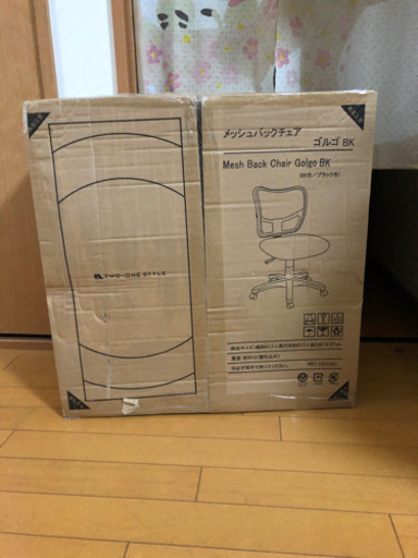 取引中 ナフコ  メッシュバックチェア