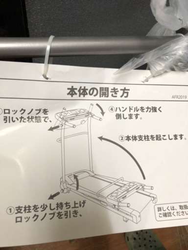 ランニングマシン　2019