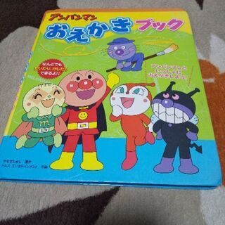 ★アンパンマンおえかきブック★本 何度も書いて消せる