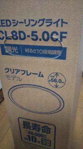 取引中②アイリスオーヤマ★新品★LEDシーリングライト★