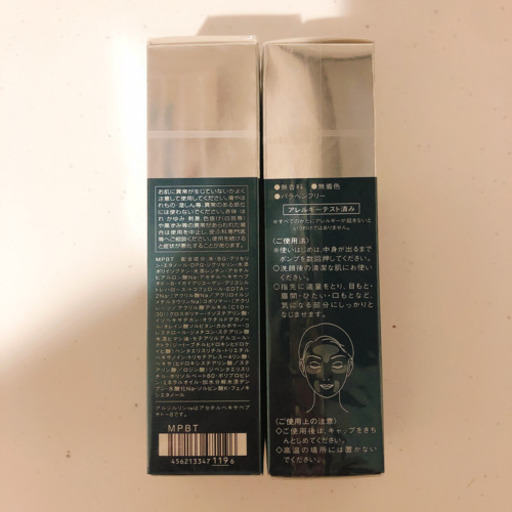 フィルナチュラント I.CU アルジェックス 美容液