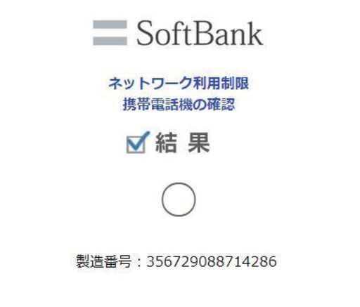 ｿﾌﾄﾊﾞﾝｸ iPhone8 64GB ｽﾍﾟｰｽｸﾞﾚｰ 美品