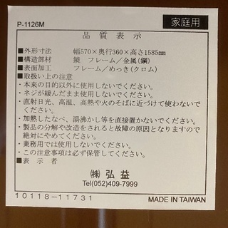 スタンドミラー 鏡 姿見 全身 全身鏡 キャスター付 フレームなし シンプル 飛散防止 スチール おしゃれ 弘益 P-1126Mの画像