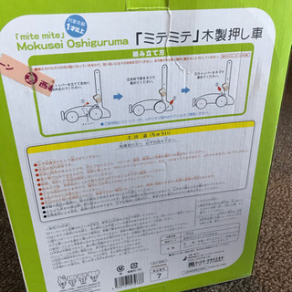 西松屋 木製手押し車の画像