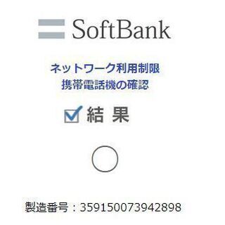 ｿﾌﾄﾊﾞﾝｸ iPhone7 128GB ﾛｰｽﾞﾋﾟﾝｸ 美品の画像