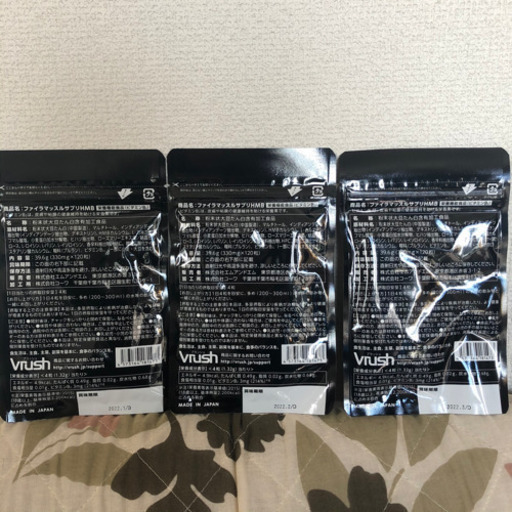 ファイラ　マッスルサプリ　HMB 3セット