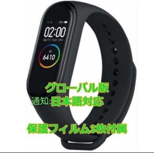 （新品）Xiaomi mi band 4 スマートウォッチ　グローバルバージョン 通知:日本語対応　保護フィルム2枚付属シャオミ　活動量計