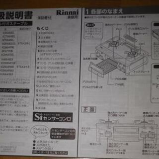 都市ガスコンロの画像