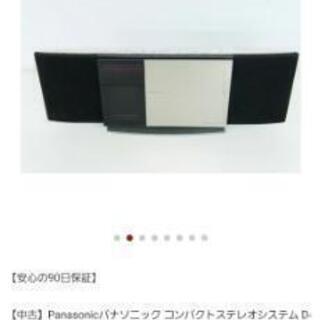 (取引成立)パナソニック　オーディオ　SC-HC40