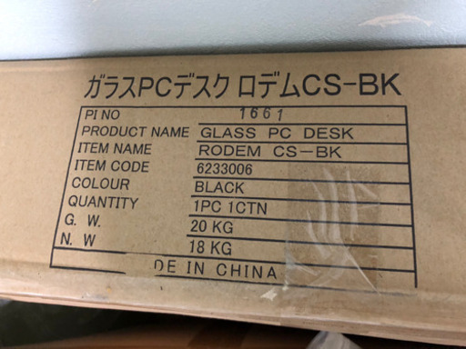 パソコンデスク&チェア  ニトリ