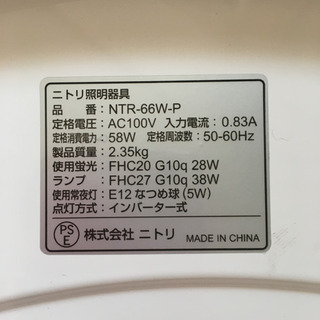 ニトリ　シーリングライトの画像
