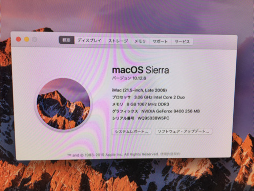 iMac 21.5インチ Late 2009