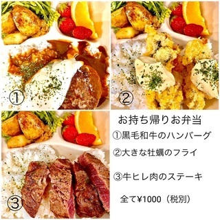 テイクアウトはじめました