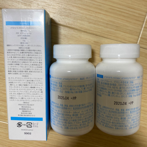 プレシャスプロジェクト　3点セット