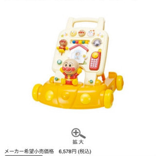 アンパンマン　手押し車