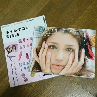 ネイルアートブック２冊セット♪
