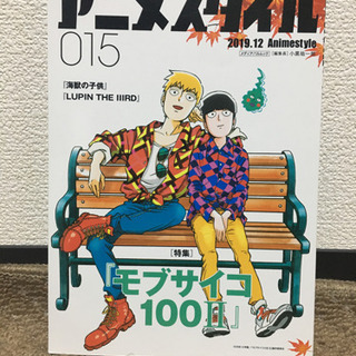 アニメスタイル15号