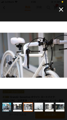 ロードバイク  白　700×28 21段ギア　割と美品？