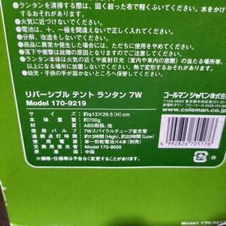 Colemanランタン　電池式の画像