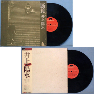 ★LPレコード7点！　70年代 フォークソング　【よしだたくろう（吉田拓郎）　井上陽水　杉本真人　荒井由実　ゴールデンヒット フォーク全曲集：2枚組】　青春の詩/断絶/あすふぁると/ユーミン・ブランドの画像