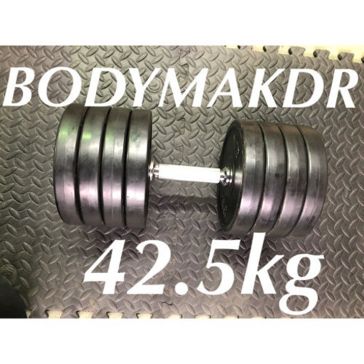 ボディメーカー　ラバーダンベルセット　42.5kg  ※重量調整可能