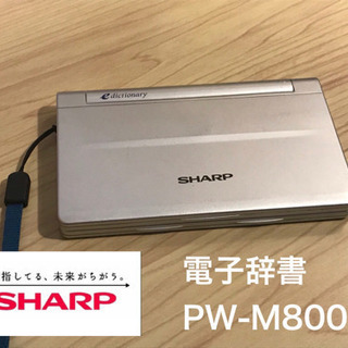 ★0円★電子辞書あげます！ジャンク品！