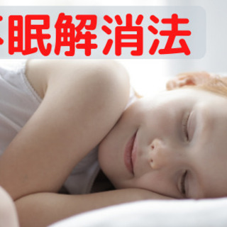 在宅勤務で急増！【注目のセミナー】看護師が教えるスマホ不眠解消法