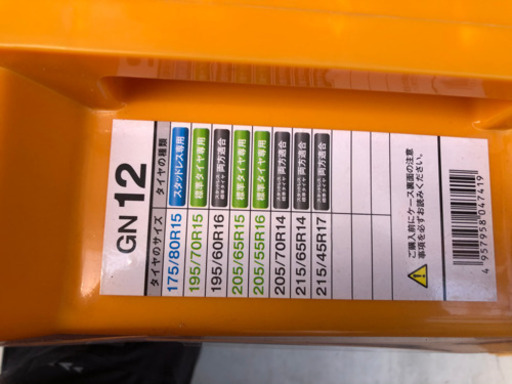タイヤチェーン　新品です☆ 格安で☆